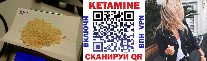 КЕТАМИН VHQ Купить закладки Волосово